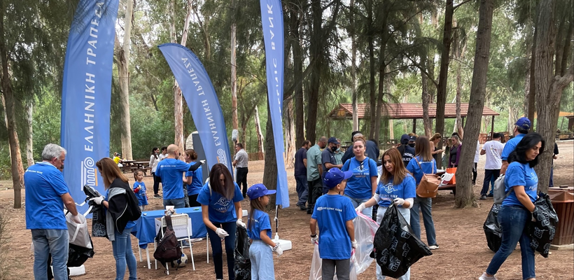 Ελληνική Τράπεζα: Ενεργή συμμετοχή στο Let’s Do It, Cyprus!