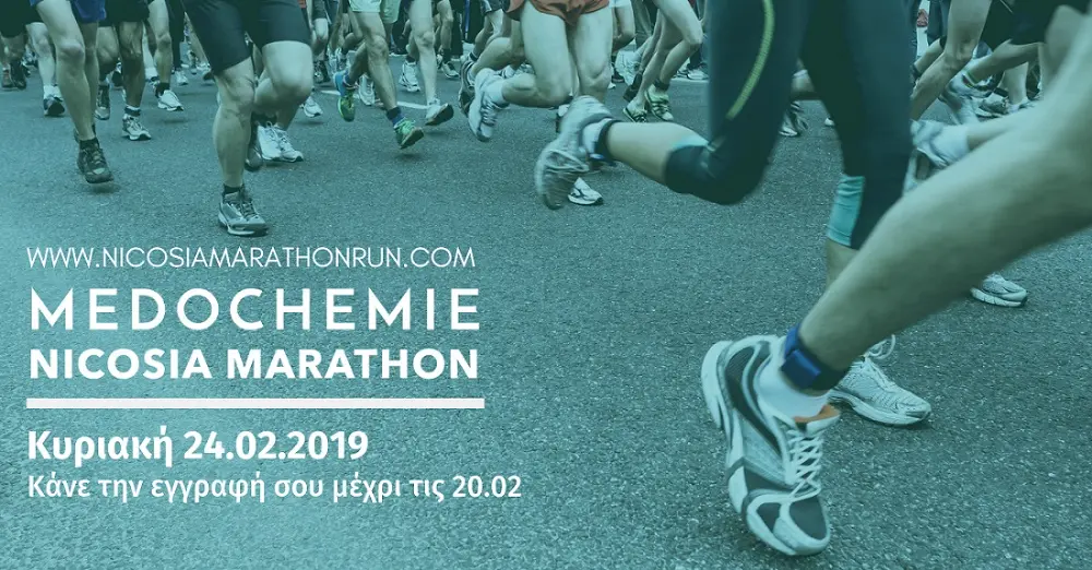 Άρχισε η αντίστροφη μέτρηση για τον Medochemie Μαραθώνιο Λευκωσίας