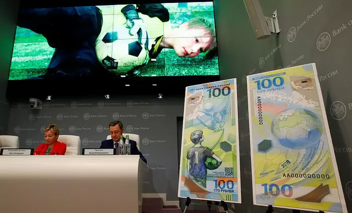 Είδες το ρωσικό χαρτονόμισμα που εκδόθηκε για το Μουντιάλ;
