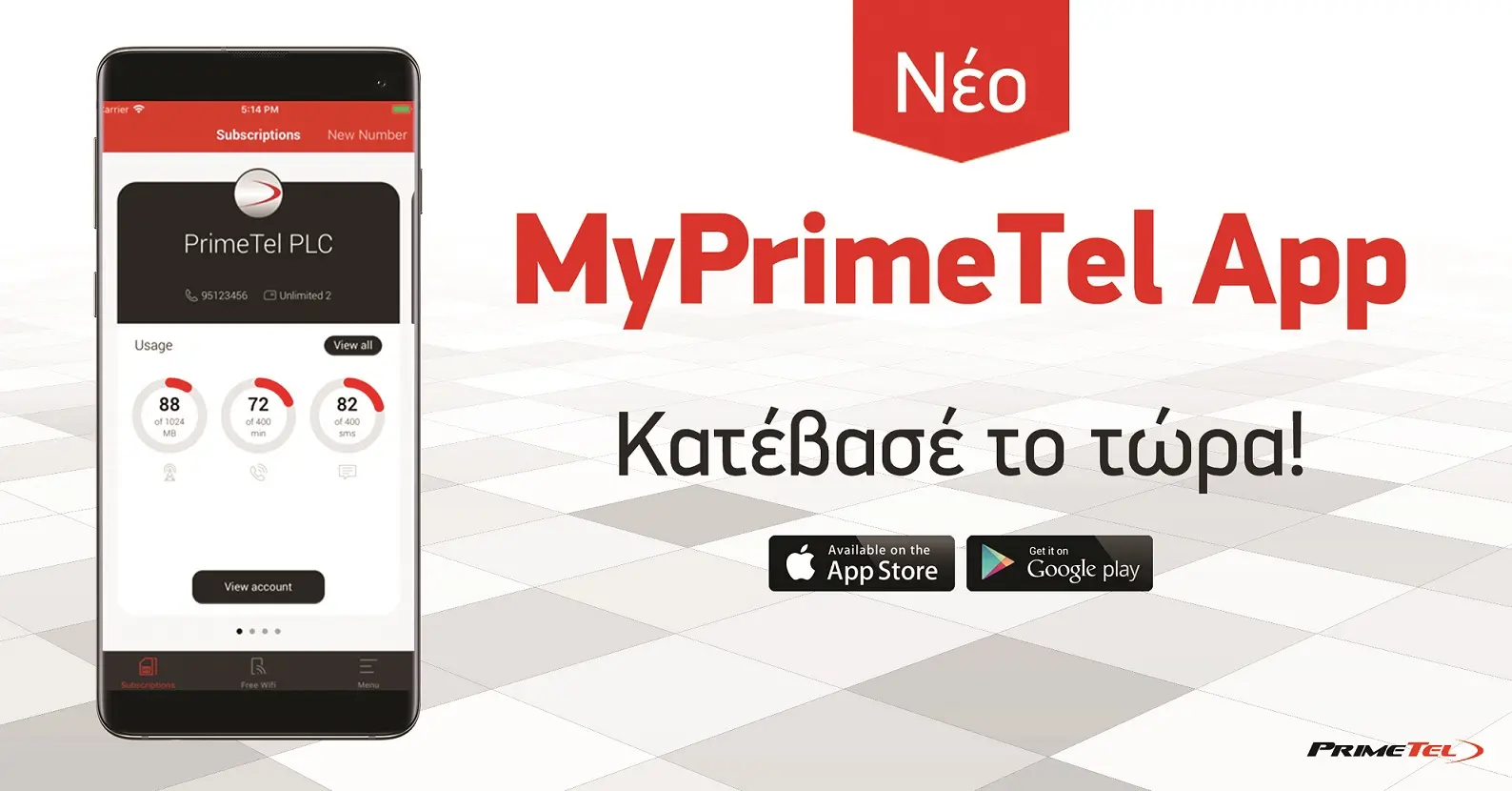 Νέα εφαρμογή για κινητά από την Primetel