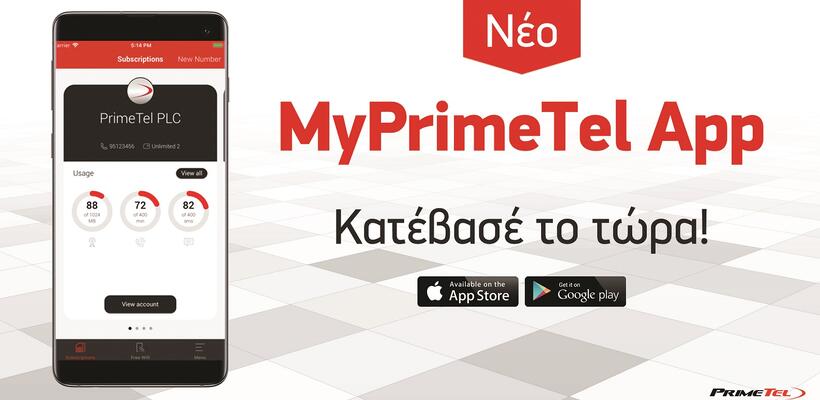 Νέα εφαρμογή για κινητά από την Primetel