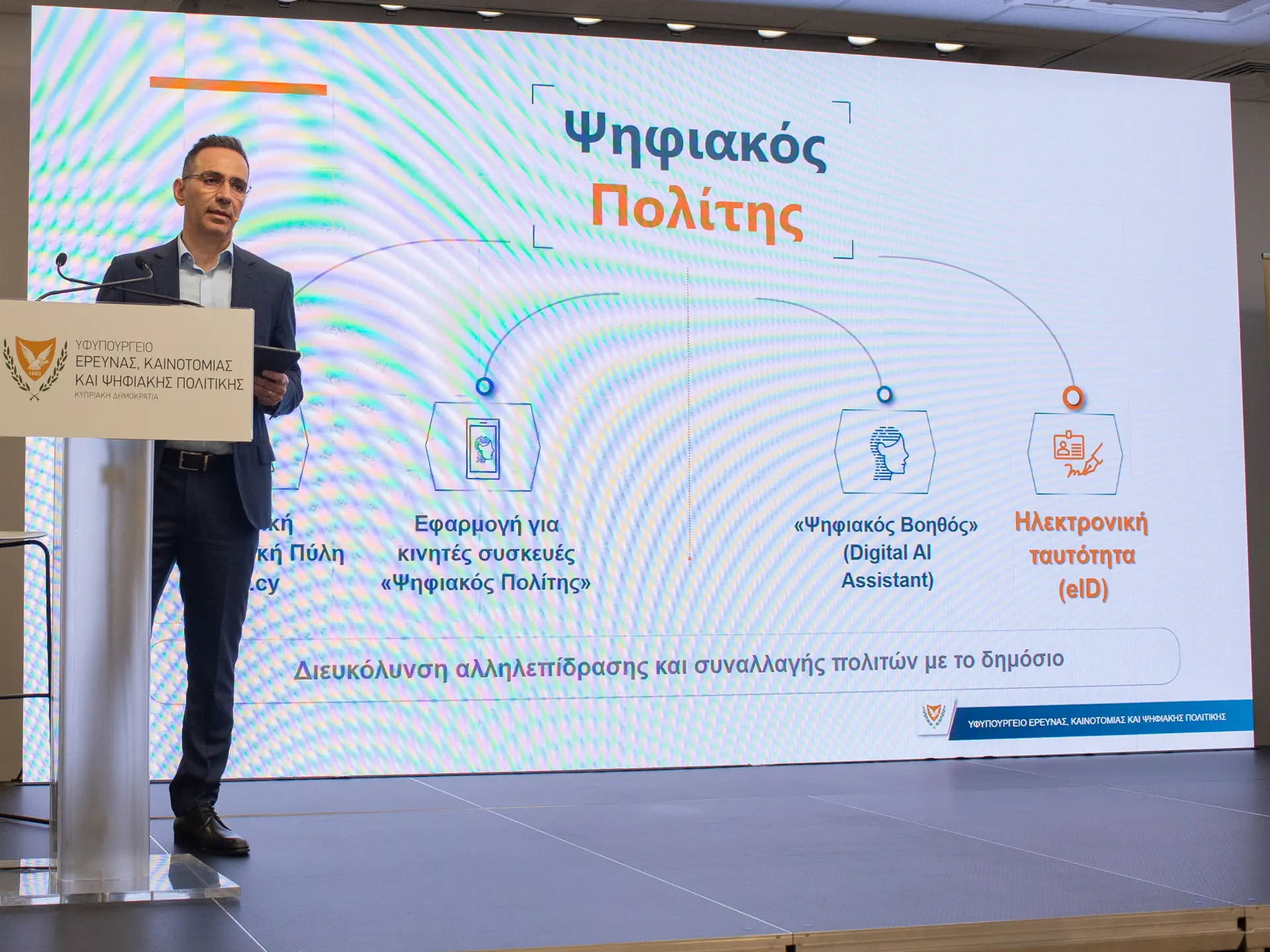 Από Δευτέρα η υποβολή αιτήσεων για ηλεκτρονικές ταυτότητες - Δωρεάν οι πρώτες 30 χιλ.