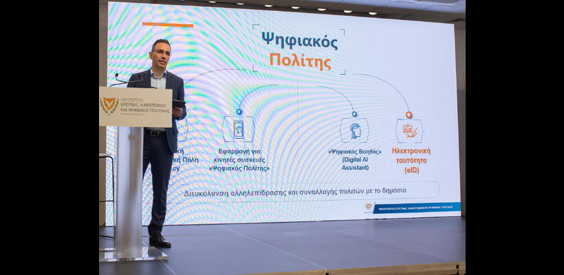 Από Δευτέρα η υποβολή αιτήσεων για ηλεκτρονικές ταυτότητες - Δωρεάν οι πρώτες 30 χιλ.