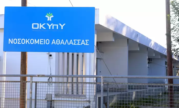 Ένα βήμα πιο κοντά στην ανέγερση του νέου Κέντρου Ψυχικής Υγείας