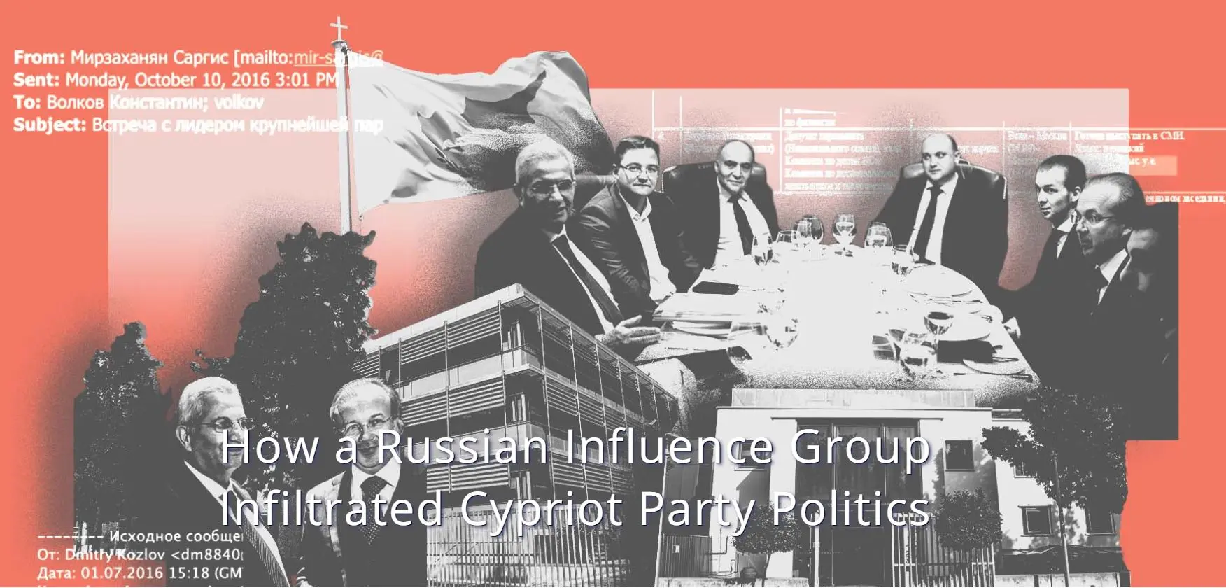 OCCRP: Πώς Ρώσοι λομπίστες επηρέασαν κυπριακό πολιτικό κόμμα