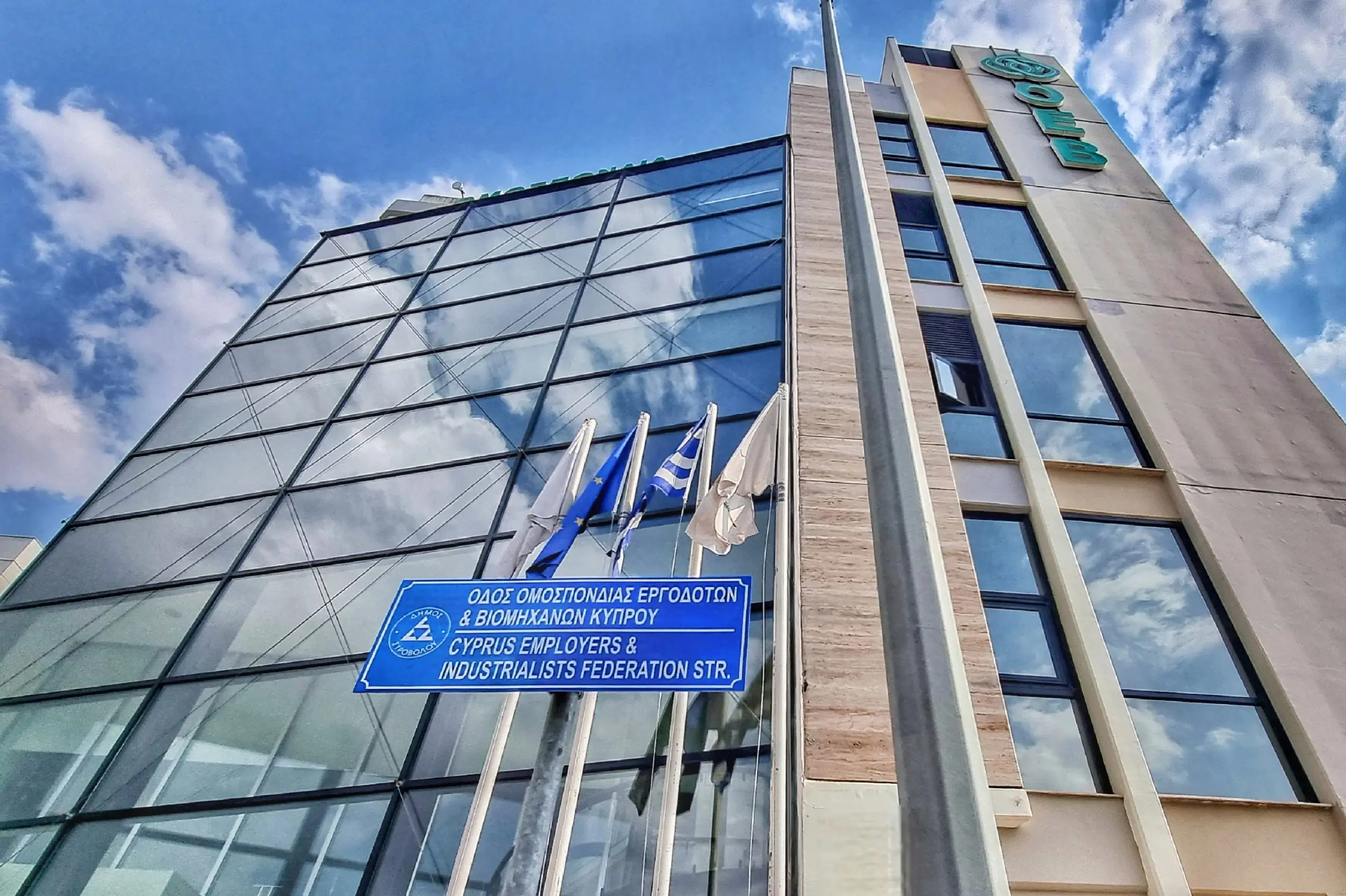 ΟΕΒ: Καταδικάζει την απεργία στις επιχειρήσεις σκυροδέματος και καλεί σε διάλογο