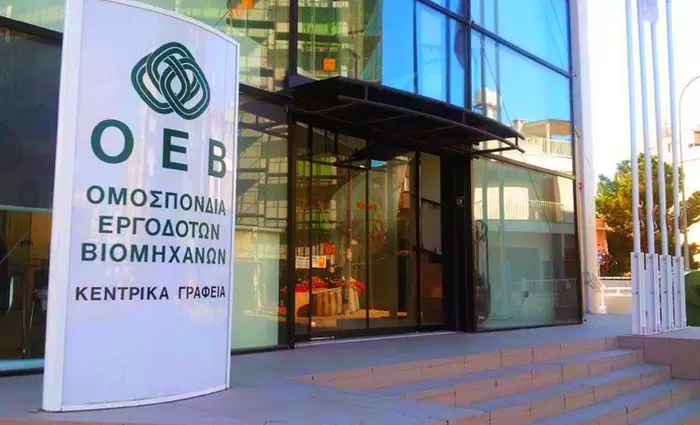 Ανησυχίες για την δημόσια οικονομία λόγω ΓεΣΥ εκφράζει η ΟΕΒ