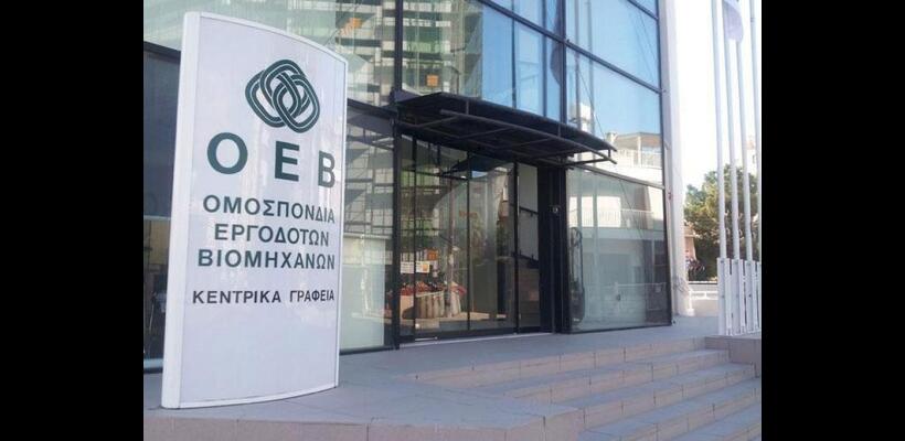 Φόρμουλα με «κόφτη» για την ΑΤΑ προκρίνει η ΟΕΒ – Απογοήτευση για στάση συντεχνιών