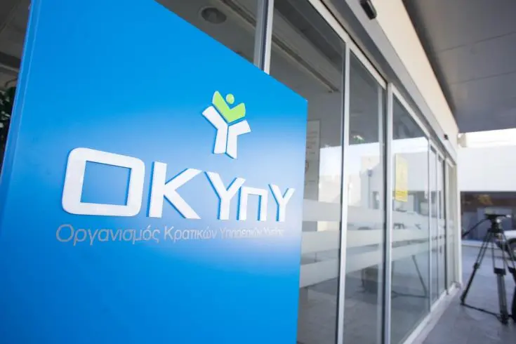 Ελλειμματικός ο προϋπολογισμός του ΟΚΥπΥ