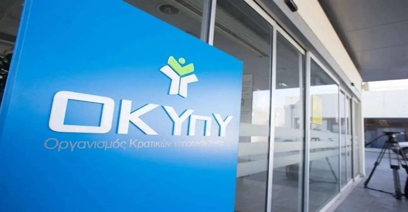 Προς εκποίηση περιουσιακά στοιχεία του ΟΚΥπΥ