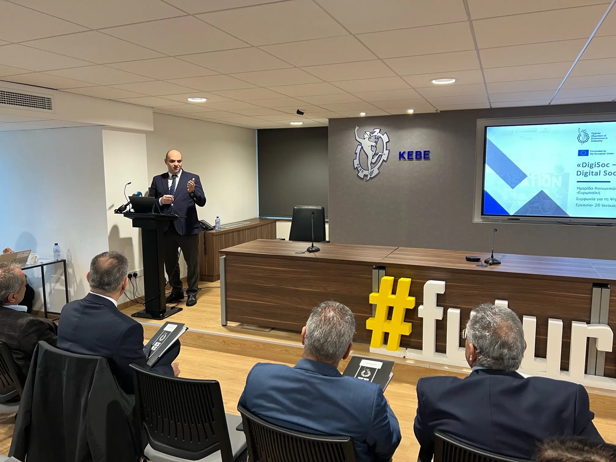 ΚΕΒΕ: Πραγματοποίησε ημερίδα για Ευρωπαϊκή Συμφωνία για Ψηφιοποίηση