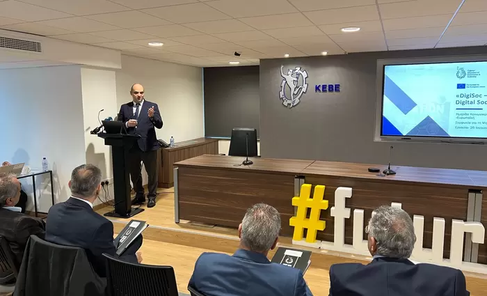 ΚΕΒΕ: Πραγματοποίησε ημερίδα για Ευρωπαϊκή Συμφωνία για Ψηφιοποίηση