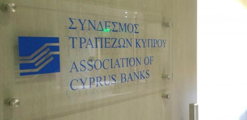 Ο Σύνδεσμος Τραπεζών χαιρετίζει την αναστολή των δόσεων