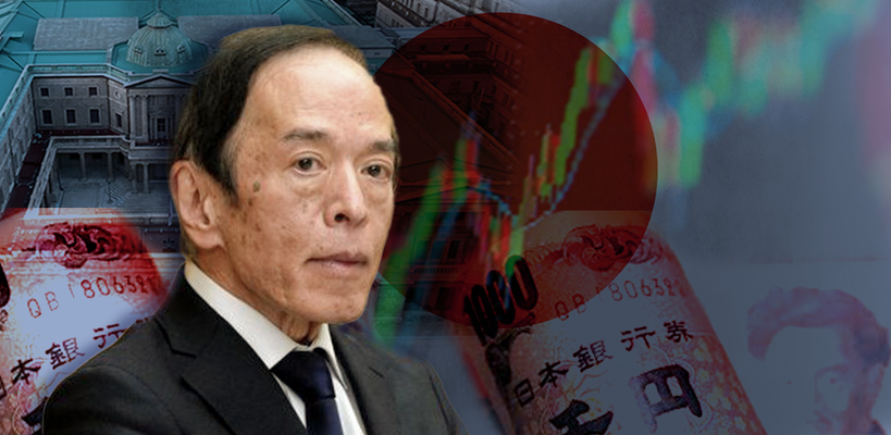 Τράπεζα της Ιαπωνίας: Πότε θα αυξήσει τα επιτόκια – Δημοσκόπηση Reuters