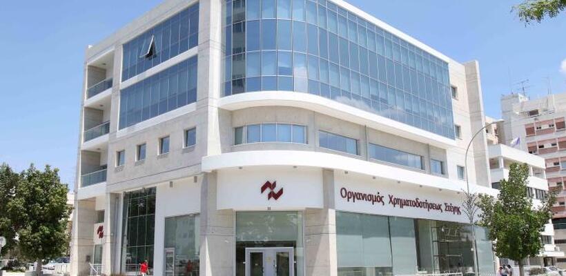 ΟΧΣ: 10 αιτήσεις για ένταξη στο σχέδιο ΕΣΤΙΑ