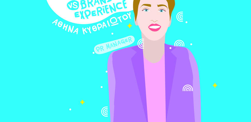 Η Μάχη των εκδηλώσεων ενάντια σε ένα νέο όρο που ακούει στο όνομα BRAND EXPERIENCE