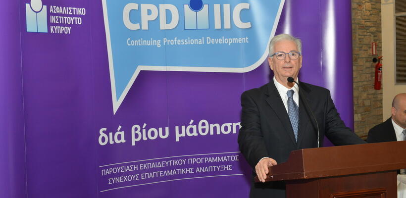 Εκδήλωση Ασφαλιστικού Ινστιτούτου Κύπρου