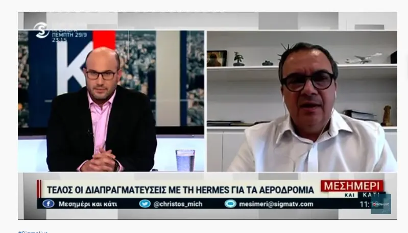 Γ. Παντελή: Νόμιμη και διάφανη η διαδικασία για τα αεροδρόμια