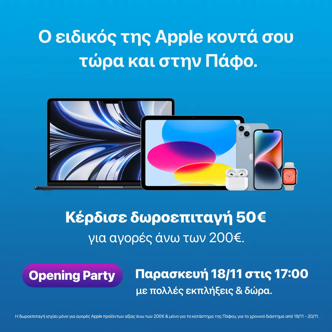 Η iStorm, o ειδικός της Apple, έρχεται στην Πάφο!
