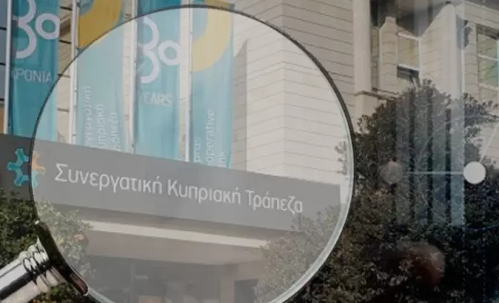 Συνεργατισμός: Δάνεισαν εκατομμύρια σε άνεργο συγγενή πρώην Βουλευτή