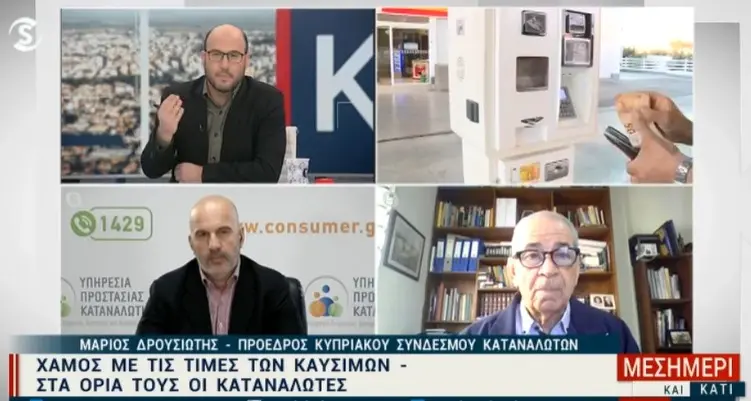 Πολύ ψηλότερα οι τιμές πετρελαίου στην Κύπρο λέει ο Συνδ. Καταναλωτών