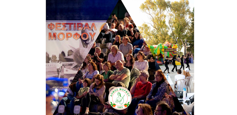 Το Φεστιβάλ Μόρφου, ένα από τα ιστορικότερα Φεστιβάλ της Κύπρου επιστρέφει και φέτος!