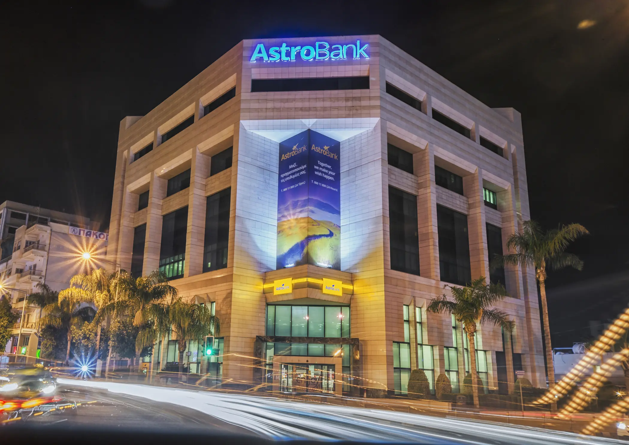 Η Astrobank ανακοινώνει την ένταξή της στο σχέδιο επιδότησης επιχειρηματικών δανείων