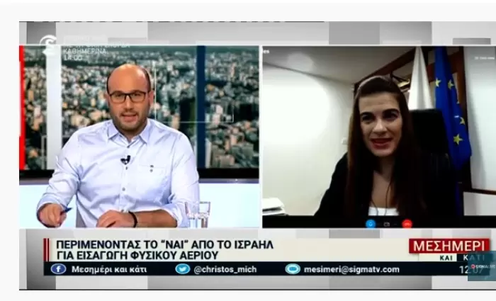 Πηλείδου: Θετικές οι ενδείξεις για τα τεμάχια 5 και 10 της ΑΟΖ (vid)