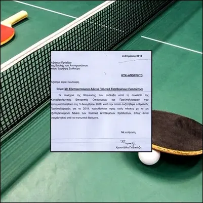 Τέλος με το πινγκ-πονγκ της Λίστας και τα ερωτήματα μένουν