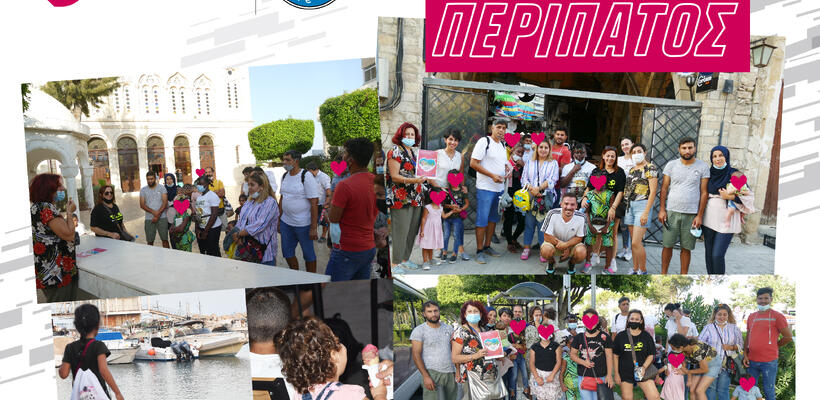 Ξενάγηση στον «Πράσινο Περίπατο» για παιδιά, από το Parimatch Foundation