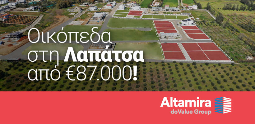 Altamira: Οικόπεδα από μόλις €87.000 στην περιοχή Λαπάτσα