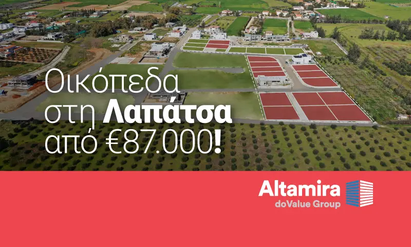 Altamira: Οικόπεδα από μόλις €87.000 στην περιοχή Λαπάτσα