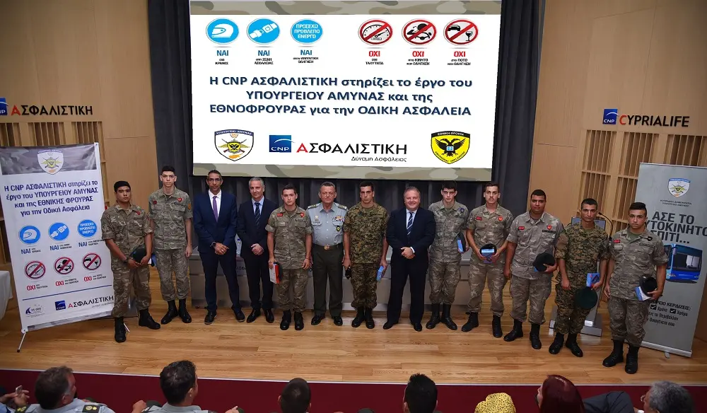 Η CNP ΑΣΦΑΛΙΣΤΙΚΗ διαχρονικά στηρίζει το έργο του Υπ. Άμυνας για την οδική ασφάλεια