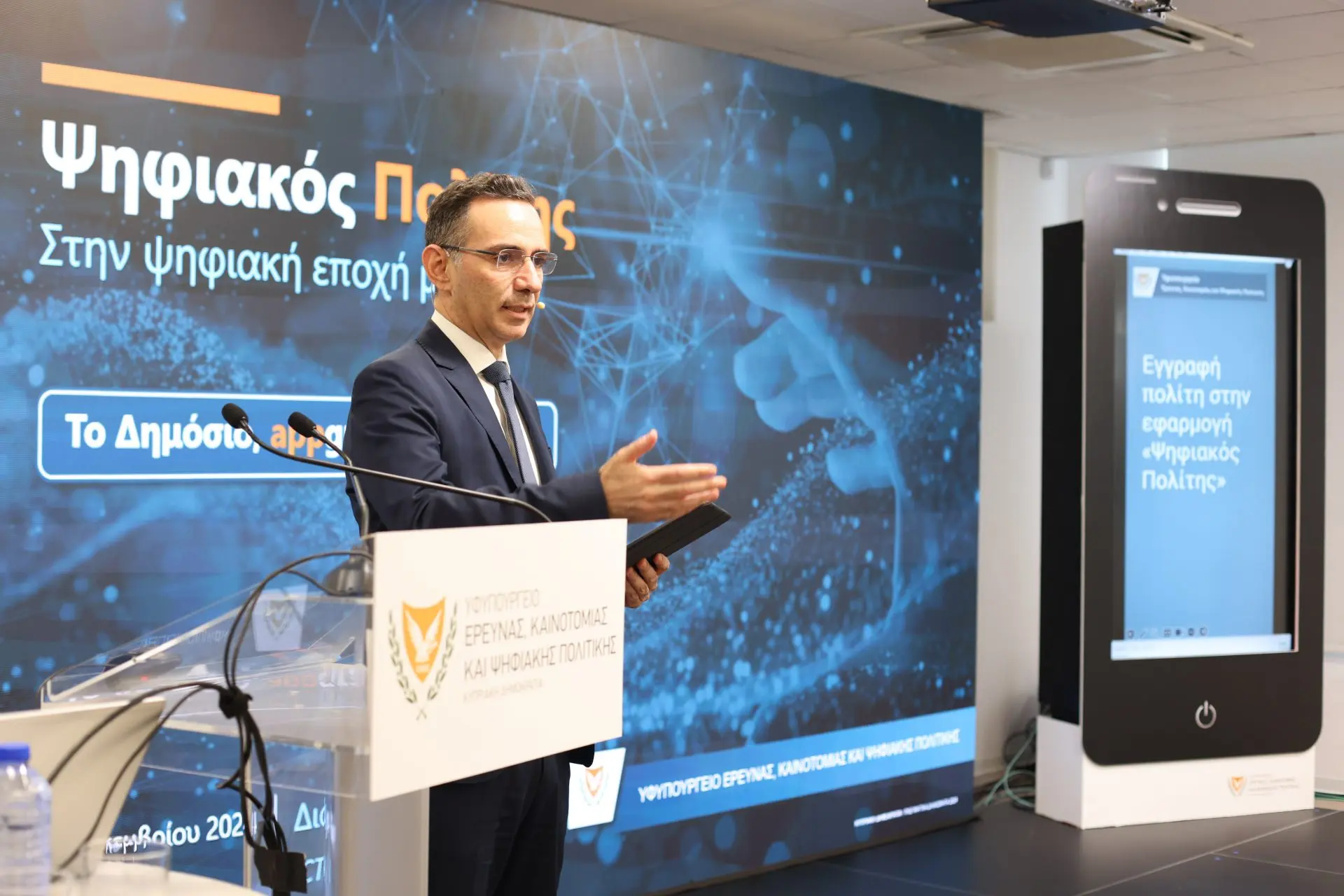 Διευρύνεται το εύρος θεματικών του Ψηφιακού Βοηθού στο gov.cy