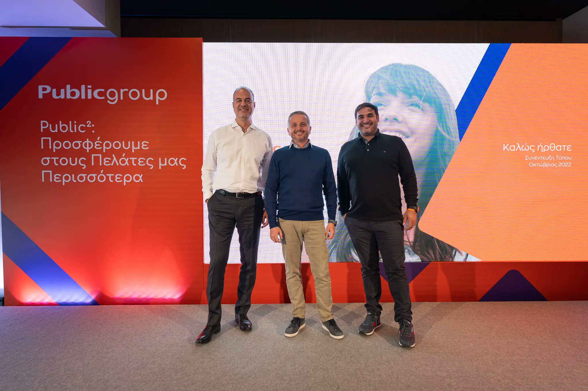 Public: Επενδύει €100 εκατ. για να προσφέρει περισσότερα στους καταναλωτές