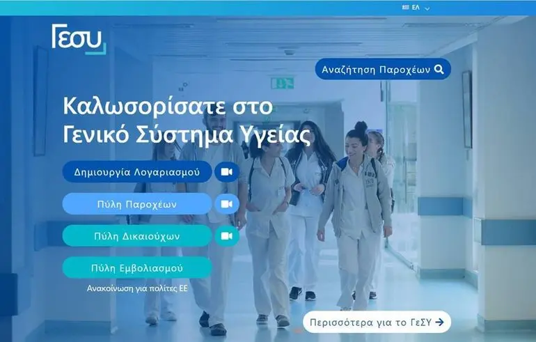 Εξηγήσεις Υφυπουργού για την Πύλη Εμβολιασμού