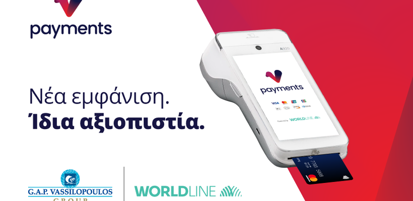 G.A.P. Vassilopoulos Group - Ηλεκτρονικές πληρωμές με Vpayments. Νέα εμφάνιση ίδια αξιοπιστία!
