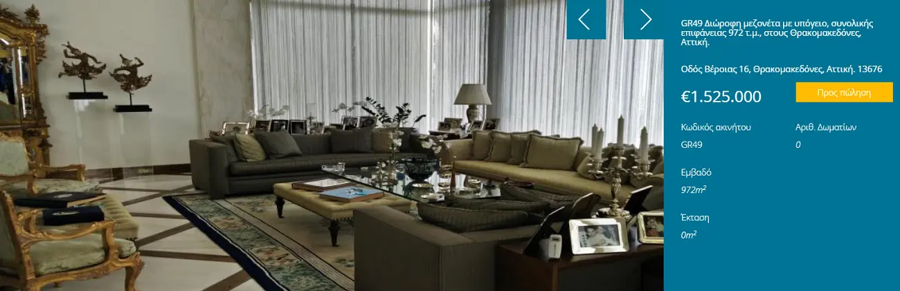 Τράπεζα Κύπρου: Το ακριβότερο σπίτι που πωλεί στην Ελλάδα (pics)