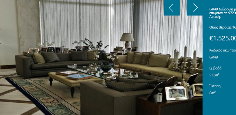 Τράπεζα Κύπρου: Το ακριβότερο σπίτι που πωλεί στην Ελλάδα (pics)