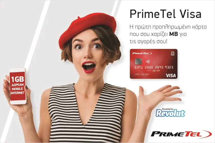 PrimeTel και Revolut παρουσίασαν την νέα PrimeTel Visa