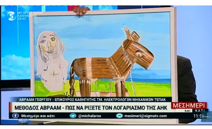 Μέθοδος Αβραάμ: Πώς να μειώσετε την κατανάλωση ρεύματος με 3 κινήσεις (vid)