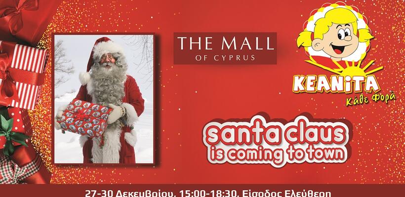 Το The Mall of Cyprus και η ΚΕΑΝΙΤΑ υποδέχονται τον Άη Βασίλη