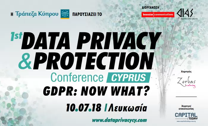 1st Data Privacy & Protection Conference