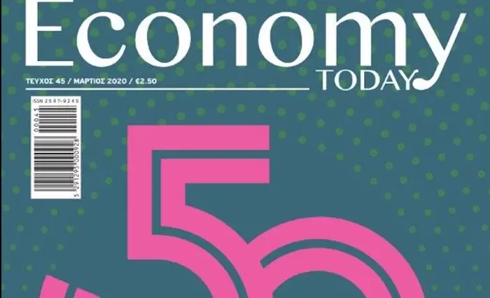 Κυκλοφόρησε το περιοδικό Economy Today Μαρτίου