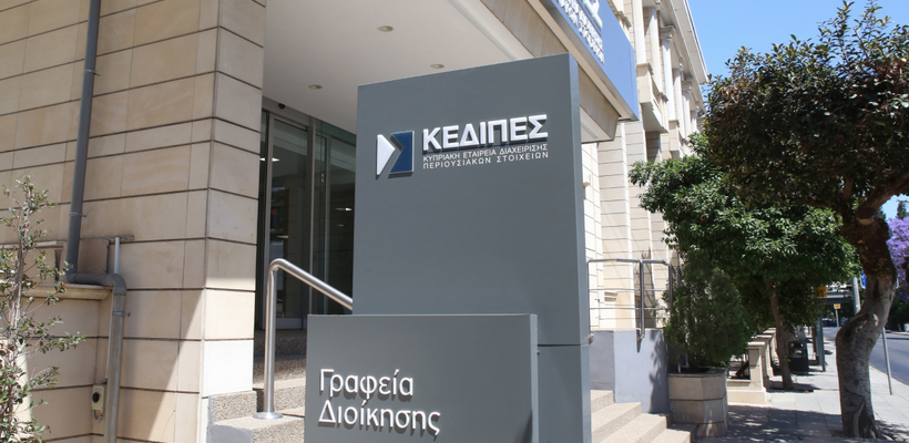 Η ΚΕΔΙΠΕΣ αναστέλλει τους πλειστηριασμούς λόγω κορωνοϊού