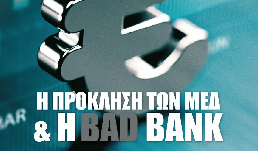 Διαβάστε δωρεάν στο διαδίκτυο το περιοδικό Economy Today