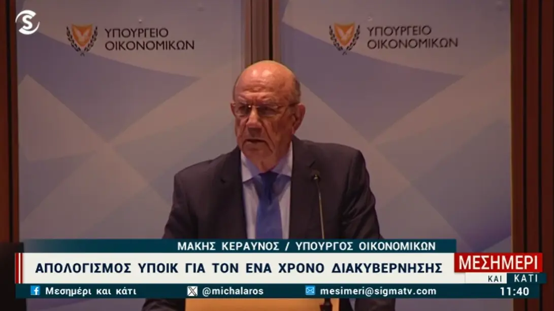 ΥΠΟΙΚ για 1ο έτος διακυβέρνησης: Οι κύριοι οικονομικοί στόχοι υλοποιήθηκαν