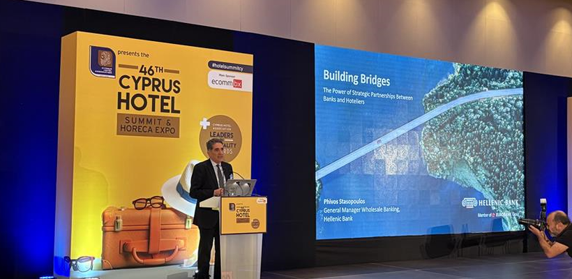 Ελληνική Τράπεζα: Ενώνοντας δυνάμεις για τη στήριξη του ξενοδοχειακού κλάδου