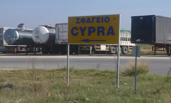 Δικαιώνεται η Ελεγκτική Υπηρεσία στην Έκθεση για την Cypra