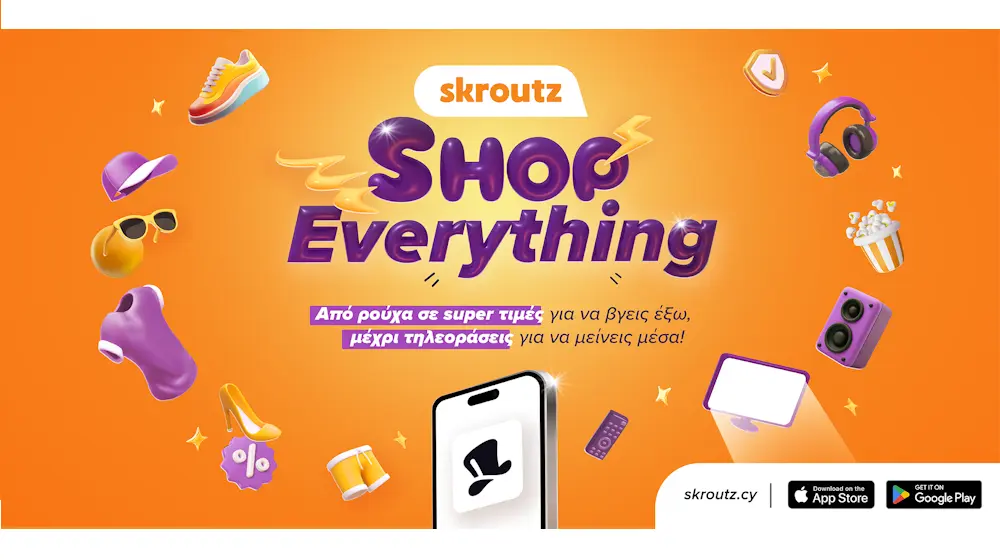 Skroutz.cy: Αγόρασε τα πάντα με ένα κλικ